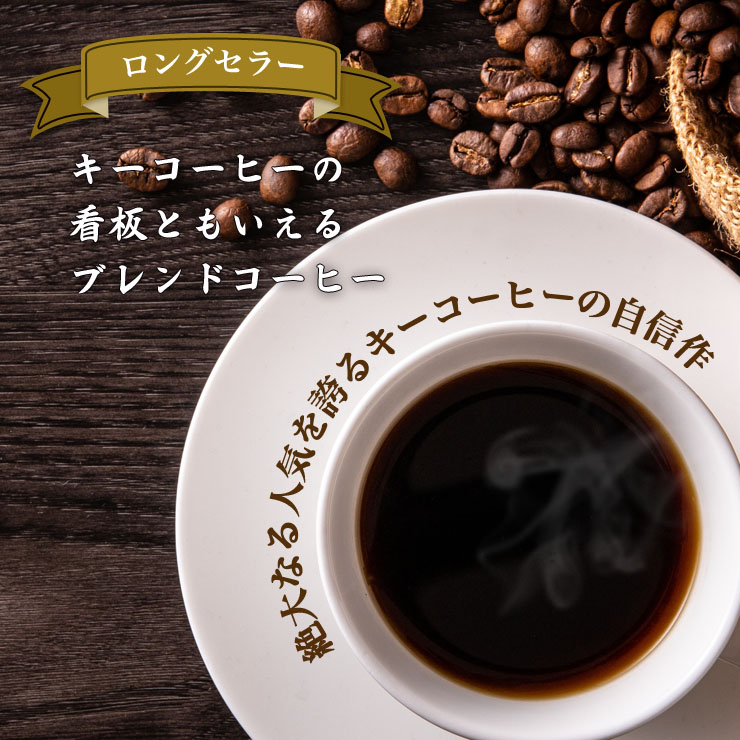 白 フリル付 キーコーヒー 缶スペシャルブレンド320g （粉）× １２個 通販