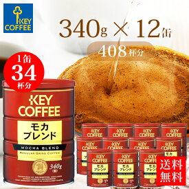 楽天市場 キーコーヒー 粉の通販 楽天市場 キーコーヒー 粉の通販