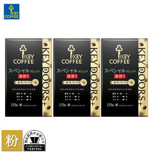 R[q[ KEY DOORS+ XyVuh [  170g × 3 hbv Zbg M[R[q[ ܂Ƃߔ e