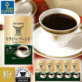 トラジャブレンド 粉 180g × 6個 おまとめ買い キーコーヒー key coffee