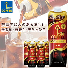 楽天市場 アイスコーヒーの通販