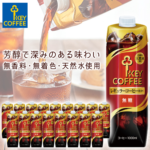常備品にオススメ 飲みたいときにすぐ飲めるアイスコーヒー ●日本正規品● アイスコーヒー リキッドコーヒー 天然水 無糖 1L keycoffee 18本 飲料 SALENEW大人気 × キーコーヒー 珈琲