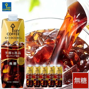 KEY DOORS+ LbhR[q[  1L × 6{  P[X ܂Ƃߔ  L[R[q[ ACXR[q[ keycoffee