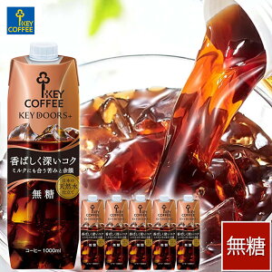 KEY DOORS+ LbhR[q[ ΂[RN  1L × 6{  P[X ܂Ƃߔ  L[R[q[ ACXR[q[ keycoffee