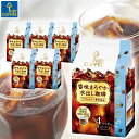 KEY DOORS+ 香味まろやか水出し珈琲 コーヒーバッグ 4袋入り × 6個 アイスコーヒー 送料無料 詰め合わせ セット まと…