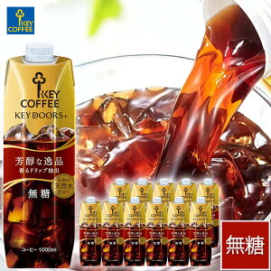 KEY DOORS+ LbhR[q[  1L × 12{  P[X ܂Ƃߔ  L[R[q[ ACXR[q[ keycoffee