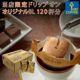 楽天市場 キーコーヒー ドリップオンの通販