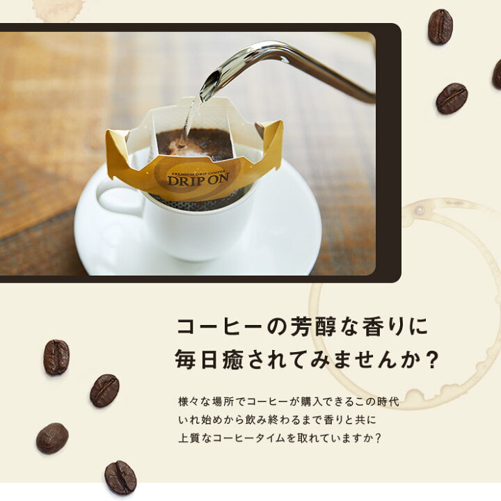 楽天市場 おまとめ買い ドリップ オン トアルコ トラジャ 5杯分 10箱 送料無料 ドリップコーヒー まとめ買い 50杯分 お徳用 珈琲 大容量 キーコーヒー Keycoffee Key Coffee通販倶楽部 楽天市場店