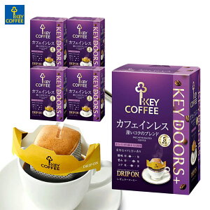 hbv I KEY DOORS+ JtFCX@[RÑuh 7.5g × 25P hbvobO  L[R[q[ keycoffee