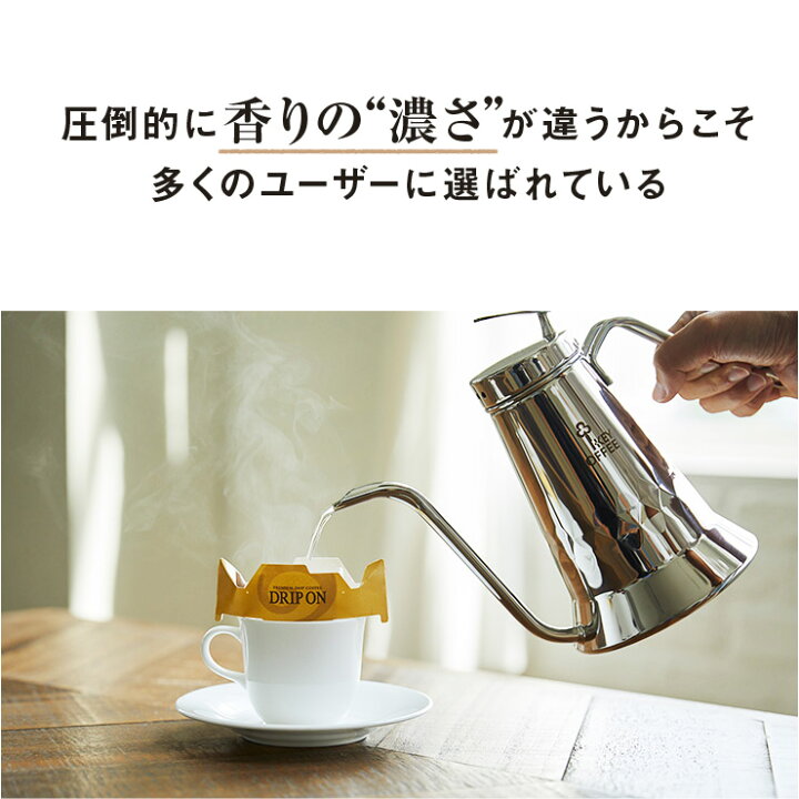 楽天市場 ドリップ オン 通販限定 モカブレンド 1杯分 お徳用 ドリップコーヒー 送料無料 大容量 ドリップバッグ 珈琲 キーコーヒー Keycoffee Key Coffee通販倶楽部 楽天市場店