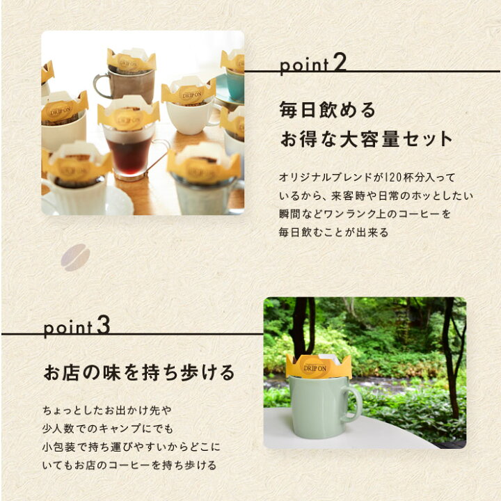 楽天市場 ドリップ オン 通販限定 モカブレンド 1杯分 お徳用 ドリップコーヒー 送料無料 大容量 ドリップバッグ 珈琲 キーコーヒー Keycoffee Key Coffee通販倶楽部 楽天市場店