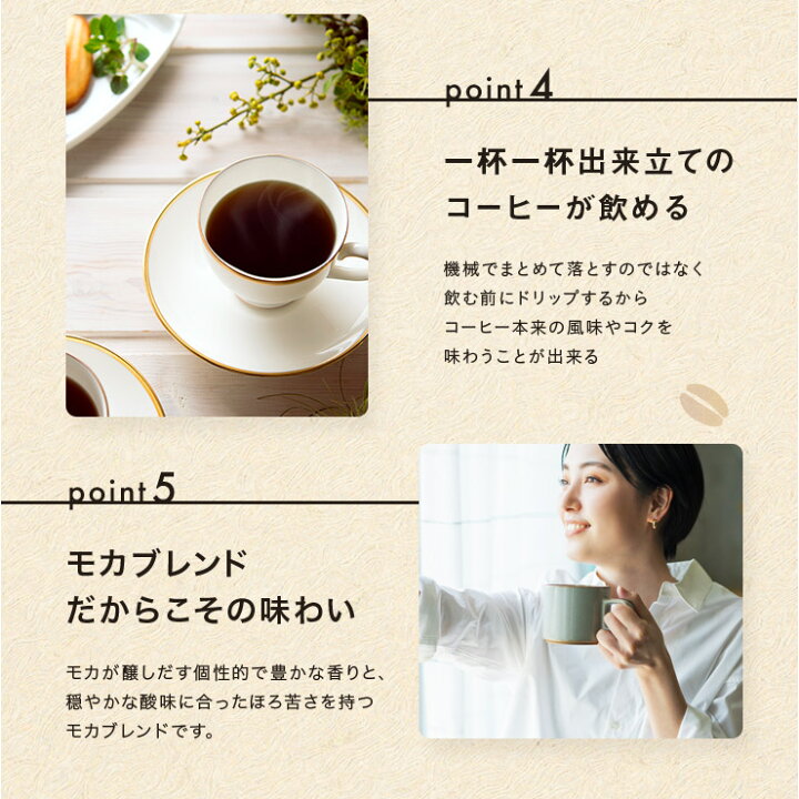 楽天市場 ドリップ オン 通販限定 モカブレンド 1杯分 お徳用 ドリップコーヒー 送料無料 大容量 ドリップバッグ 珈琲 キーコーヒー Keycoffee Key Coffee通販倶楽部 楽天市場店