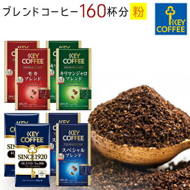 楽天市場 キーコーヒー 福袋の通販 楽天市場 キーコーヒー 福袋の通販