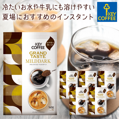 キーコーヒー インスタントコーヒー グランドテイスト マイルドダーク 140g 人気ブランド 新品 送料無料 × 6個