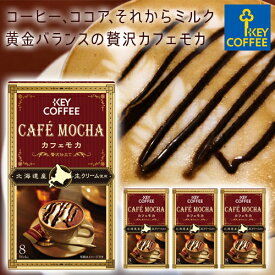 楽天市場 カフェモカ インスタントの通販