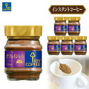 キーコーヒー　インスタントコーヒー カフェインレス　瓶 (50g x 6個）