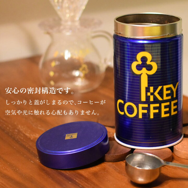 楽天市場】コーヒー保存缶 300g用 キャニスター 保存容器 業務用 