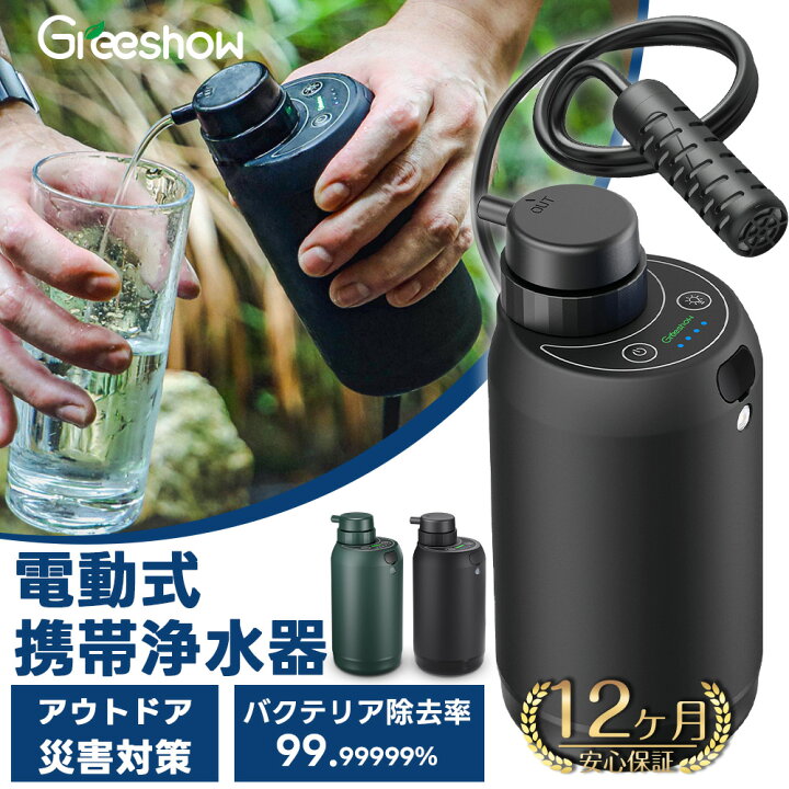 楽天市場】＼防災安全協会推奨品認証☆TBSテレビで紹介／ Greeshow 