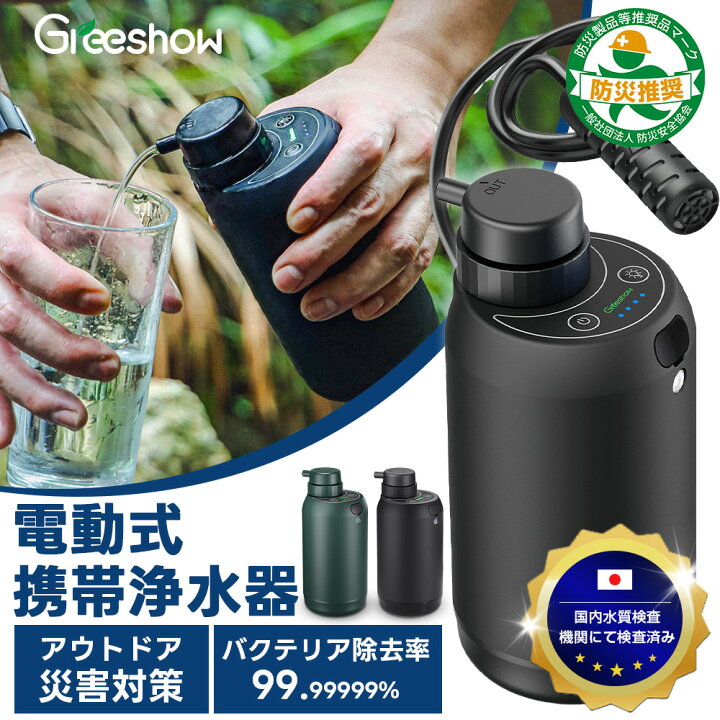 楽天市場】＼防災安全協会推奨品認証☆TBSテレビで紹介／ Greeshow 