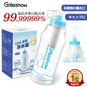 【日本正規品】 浄水ボトル 水筒 Greeshow ボトル型浄水器 折りたたみ ウォーターボトル 浄水でき 直飲み スポーツ 補…