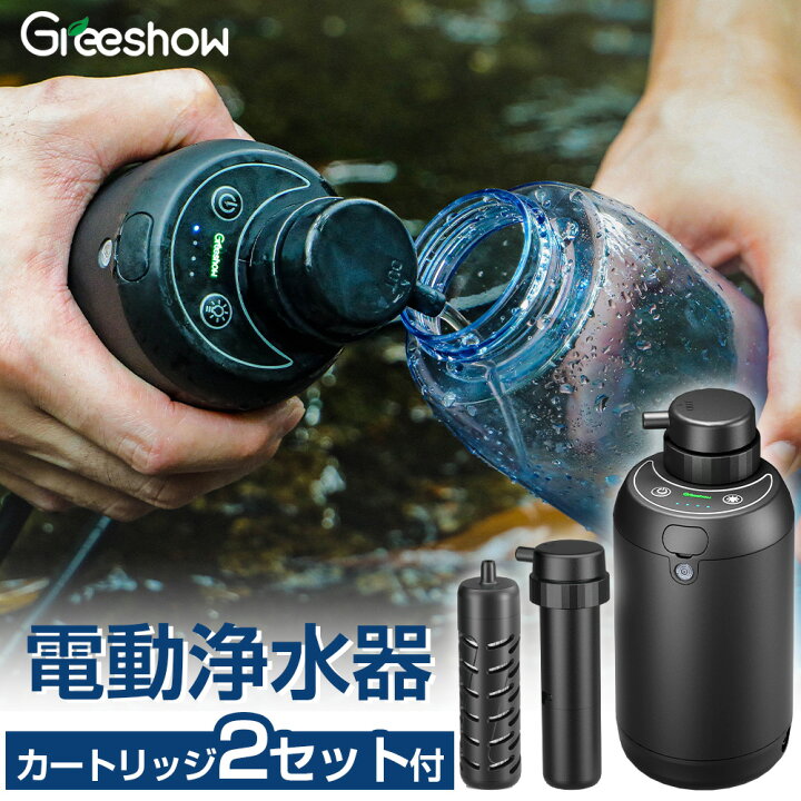 楽天市場】『1年保証』 携帯浄水器【カートリッジ 2セット】携帯用 
