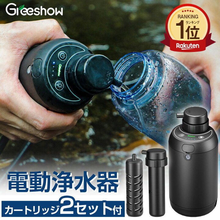 楽天市場】【10%OFFクーポン】『1年保証』 携帯浄水器【カートリッジ 2  