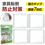 Greeshow 耐震マット 超強力タイプ 耐震度7 耐震ジェル 透明 粘着シール 家具転倒防止 テレビ 冷蔵庫 電…