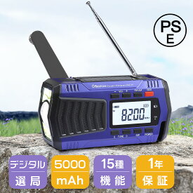 ＼40%OFFクーポン★機械音痴でも大丈夫／ Greeshow 防災ラジオ 多機能 5000mAh 手回し ソーラー充電 イヤホンジャック付 ポータブルラジオ 防災グッズ AM/FM/SW ワイドFM対応 携帯ラジオ スマホ充電 USB LEDライト SOS 熊よけ 生活防水 地震/台風/停電対策 災害用 GS-2901
