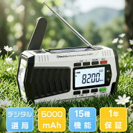 ＼15種機能／ Greeshow 防災ラジオ 多機能 5000mAh 手回し ソーラー充電 イヤホンジャック付 ポータブル…