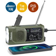 『新モデル★イヤホン対応』 Greeshow 防災ラジオ 手回し ソーラー充電 イヤホンジャック付 多機能 小型 …