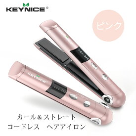 KEYNICE ヘアアイロン コードレス ミニ ヘアアイロン ストレートアイロン 持ち運び便利 USB ヘアアイロン 充電式 ストレート カール 2way 前髪 両用 3段階温度調節 男女兼用 コンパクト 軽量 家庭/旅行用 1年保証 最新 KN-2606 ピンク 1年保証