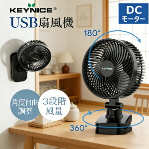 �y���K�i�zKEYNICE �N���b�v��@ ��� USB���d DC���[�^�[ �É� 3�i�K���� 360�x�p�x���� �R���p�N�g �Ǌ|���Ή� �I�t�B�X �f�X�N�� KN-893 1�N�ۏ�