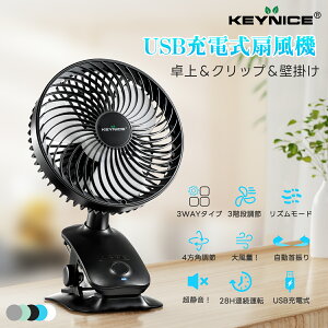 KEYNICE �N���b�v ��@ ��� �T�[�L�����[�^�[ ���^ �A����� �[�d��USB��@ ������U�� �N���b�v�t�@�� �R�[�h���X 360�x�p�x���� ���É� �~�j��@ DC���[�^�[ ��C�z�� ���C ����4�i�K��