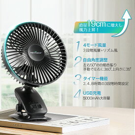 KEYNICE クリップ 充電式 扇風機 USBファン 3Way 自動首振り タイマー機能付 静音 卓上扇風機 壁掛け 小型 ファン 風量4段階調節 360度角度調整 小型サーキュレーター 長時間連続使用 超静音 リズム風 車内 アウトドア対応 夏 暑さ対策 キーナイス KN-818 1年保証
