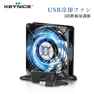 KEYNICE USBファン 冷却ファン 強力 静音 冷却 パソコン 送風機 ハードディスク 扇風機 スイッチ付き 1個…