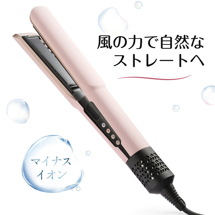 楽天市場】ドライヤーストレートナー イオン搭載 ドライヤー 