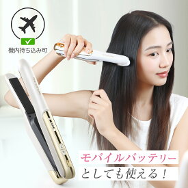 ＼クーポンで5080円／ 「機内持ち込み可」 コードレス ヘアアイロン 電池着脱式 ミニ USB充電式 ストレートアイロン 飛行機 機内持ち込み コードレスヘアアイロン コンパクト 2way ストレート カール 3段階温度 電池取り外し 持ち運び 旅行/海外/出張/通勤 1年保証 MS-2612