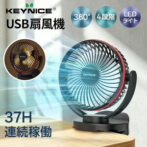 �y37H�A���ғ��zKEYNICE ����@ �N���b�v USB��@ �[�d�� ���^ 7000mAh��e�ʃo�b�e���[ �ő�37���ԘA���ғ� ����4�i�K���� 360�x�p�x���� �É� LED���C�g�t�� 4Way�d�l (���/�Ǌ|��/�݂艺��) 
