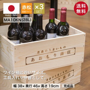 wؔ MA10KN/Ȃ/3Zbg(ԏ pC)xYC 񂲔琶܂ꂽؔ 19cm 38cm s46cm ϐ x h ؔ  ؐ [ [{bNX [P[X t[{b