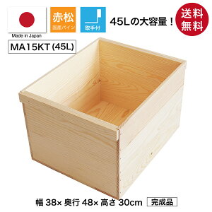 wؔ MA15KT/t(ԏ pC)xYC 񂲔琶܂ꂽؔ 30cm 38cm s48cm ϐ x h ؔ  ؐ [ [{bNX [P[X t[{bNX bN 