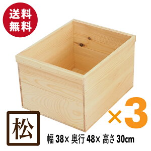 松りんご箱木箱MA15KT【取手付】3箱セット送料無料(国産アカマツ材)無塗装