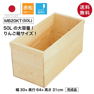 wؔ MB20KT/t(ԏ pC)xYC 񂲔琶܂ꂽؔ 31cm 30cm s64cm ϐ x h ؔ  ؐ [ [{bNX [P[X t[{bNX bN 