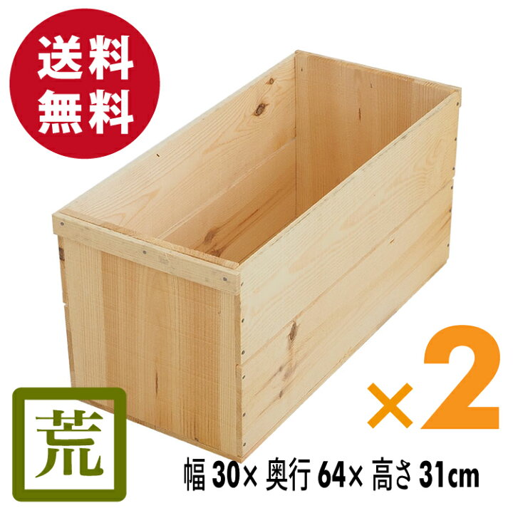 楽天市場】りんご箱（新品）【2箱セット】AB20KT 荒仕上げ 取手付 