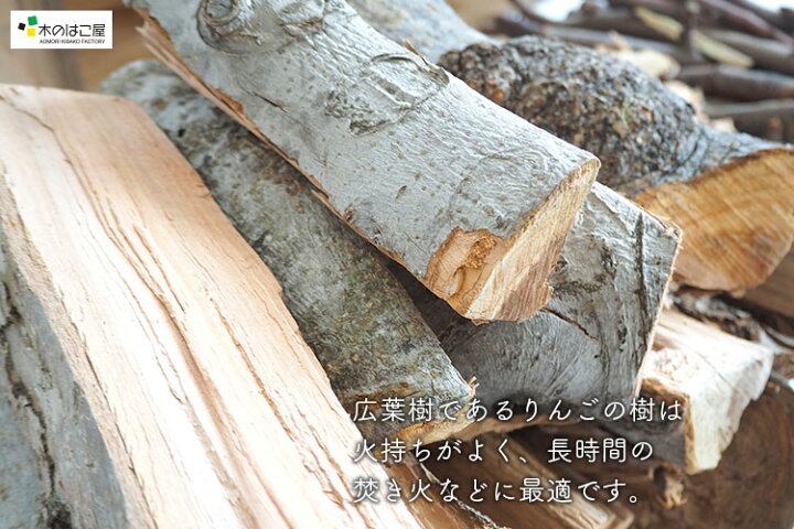 楽天市場】［レア物！焚火や暖炉に］青森県産 りんごの薪 約20kg  