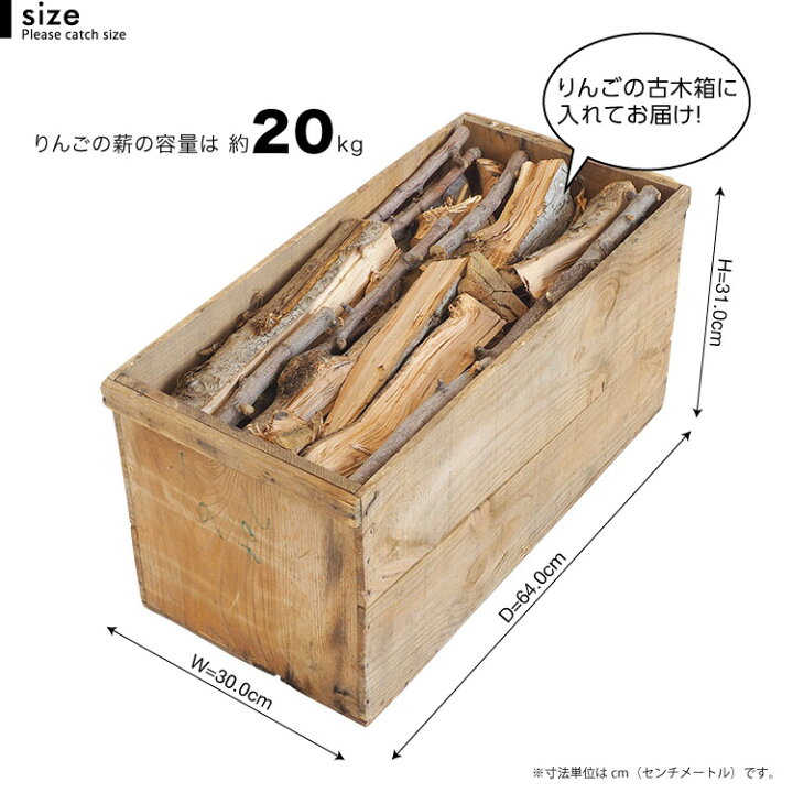 楽天市場】［レア物！焚火や暖炉に］青森県産 りんごの薪 約20kg 