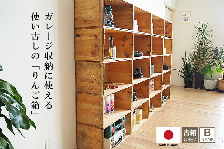 楽天市場】USED木箱 B (中古りんご箱 20kgサイズ)ランクB【単品 