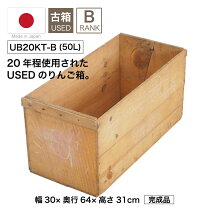 楽天市場】収穫 コンテナ（木箱｜収納家具）：インテリア・寝具・収納 