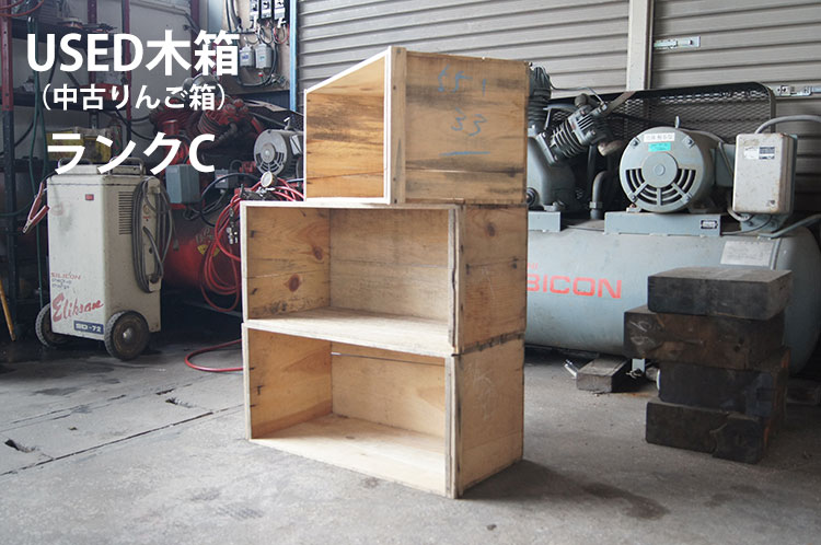 楽天市場】USED木箱 (中古りんご箱 20kgサイズ)ランクC【2箱セット 