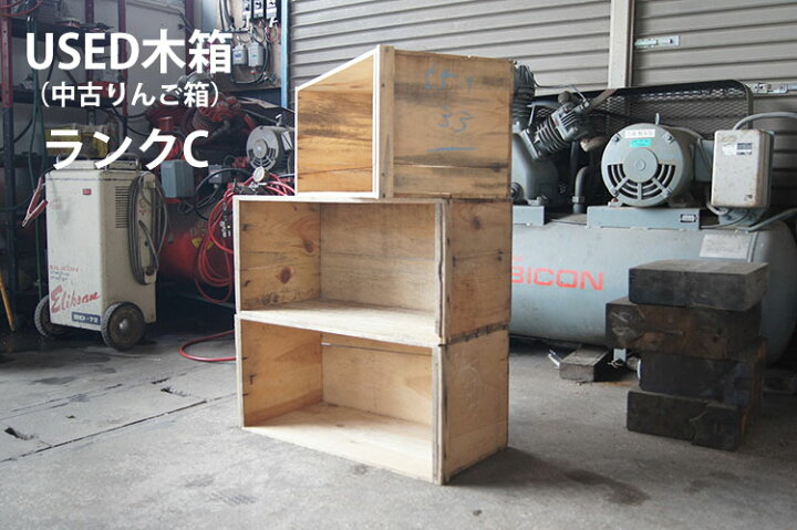 楽天市場】USED木箱 C （中古りんご箱 20kgサイズ）ランクC【2箱セット  