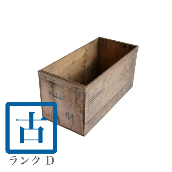 楽天市場】USED木箱（中古りんご箱 20kgサイズ）ランクD【単品 